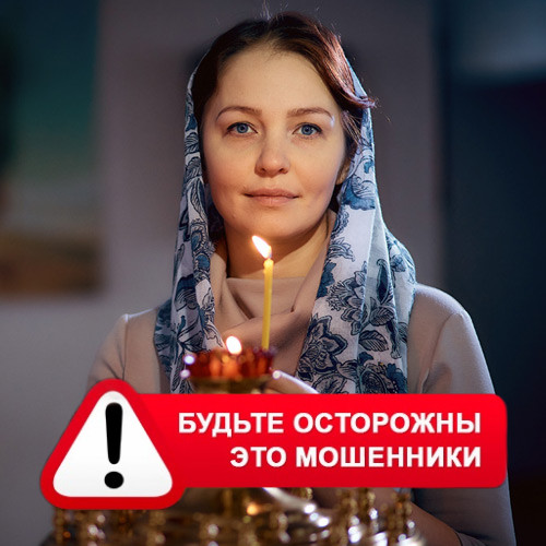Мария Степановна @MariaGadalka в Яр-Сале – это мошенники